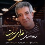 دانلود آهنگ جدید حافظ اصفهانی با عنوان فدای سرت