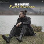 دانلود آهنگ جدید حمید هامیس با عنوان پرته حواسم