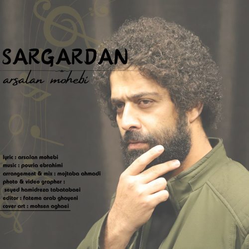 دانلود آهنگ جدید ارسلان محبی با عنوان سرگردان