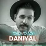 دانلود آهنگ جدید دانیال با عنوان دلداری