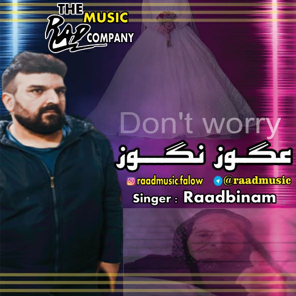 عگوز نگوز