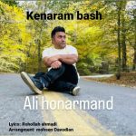 دانلود آهنگ جدید علی هنرمند با عنوان کنارم باشی