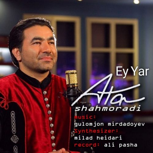 دانلود آهنگ جدید عطا شاهمرادی با عنوان ای یار