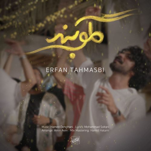 دانلود آهنگ جدید عرفان طهماسبی با عنوان گلوبند