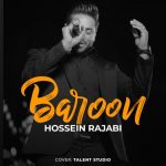 دانلود آهنگ جدید حسین رجبی با عنوان بارون