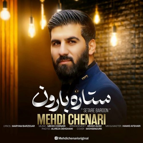 دانلود آهنگ جدید مهدی چناری با عنوان ستاره بارون
