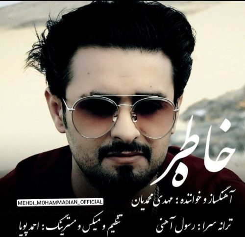 دانلود آهنگ جدید مهدی محمدیان با عنوان خاطره