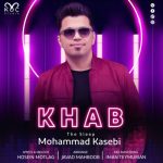 دانلود آهنگ جدید محمد کاسبی با عنوان خواب