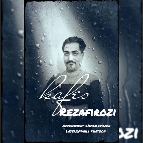 دانلود آهنگ جدید رضا فیروزی با عنوان قفس