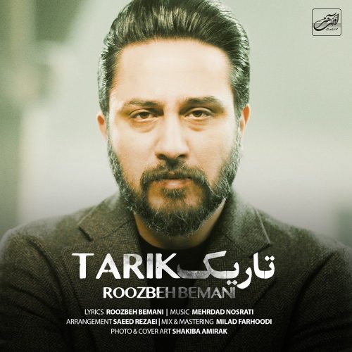 دانلود آهنگ جدید روزبه بمانی با عنوان تاریک