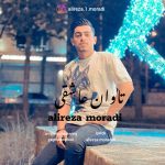 دانلود آهنگ جدید علیرضا مرادی با عنوان تاوان عاشقی