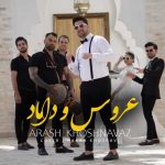 دانلود آهنگ جدید آرش خوشنواز با عنوان عروس و داماد