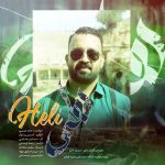 دانلود آهنگ جدید حامد نیسی با عنوان هلی