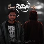دانلود آهنگ جدید حسین ای اس و ادوین با عنوان توهم