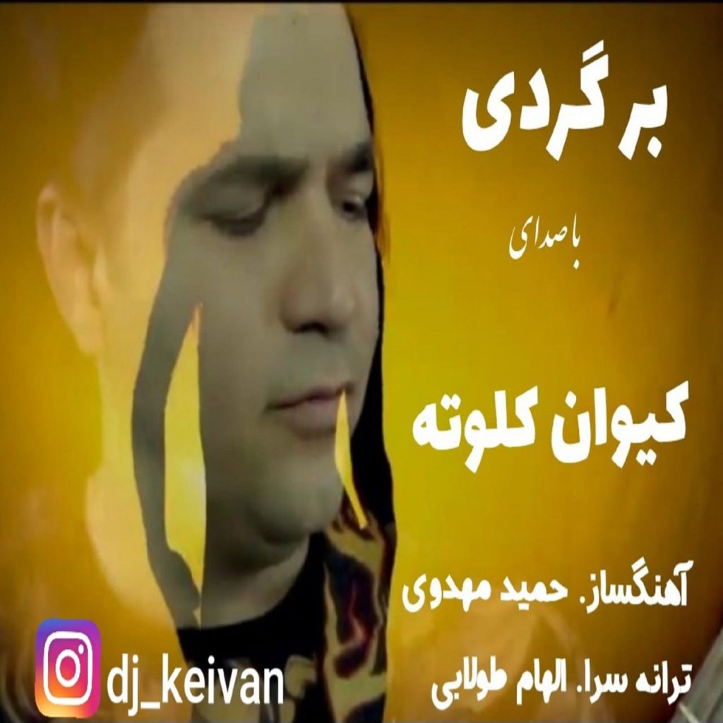 برگردی