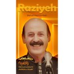 دانلود آهنگ جدید محمد عذرخواه با عنوان راضیه
