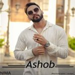 دانلود آهنگ جدید نیما با عنوان آشوب