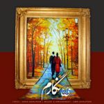 دانلود آهنگ جدید علی زارع با عنوان نگارم