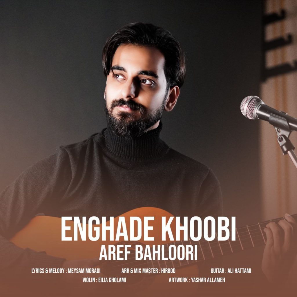 انقد خوبی