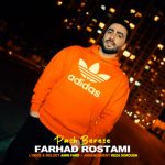 دانلود آهنگ جدید فرهاد رستمی با عنوان پاش برسه