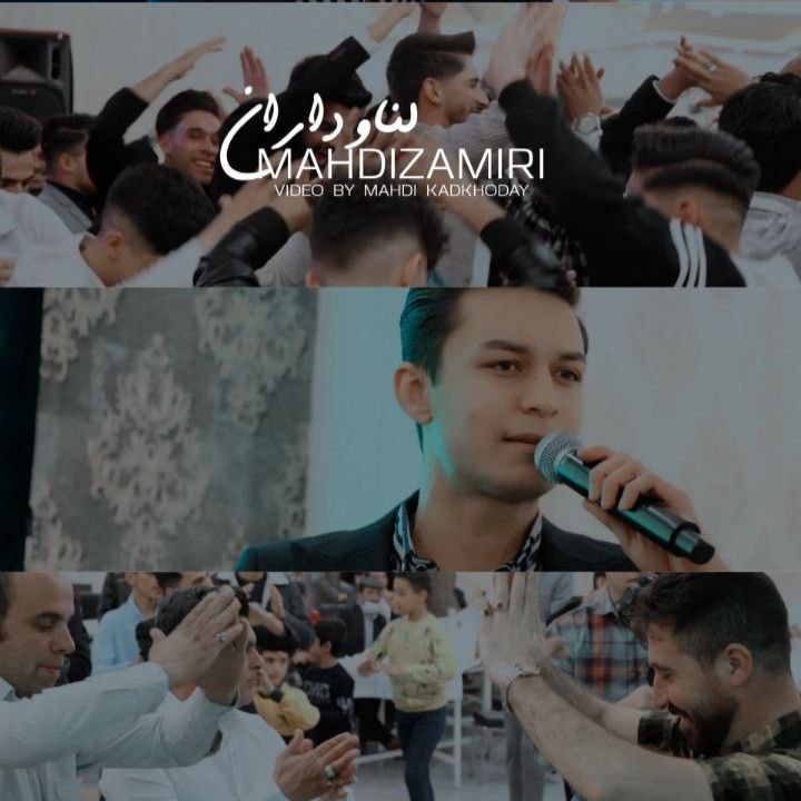 لناوداران