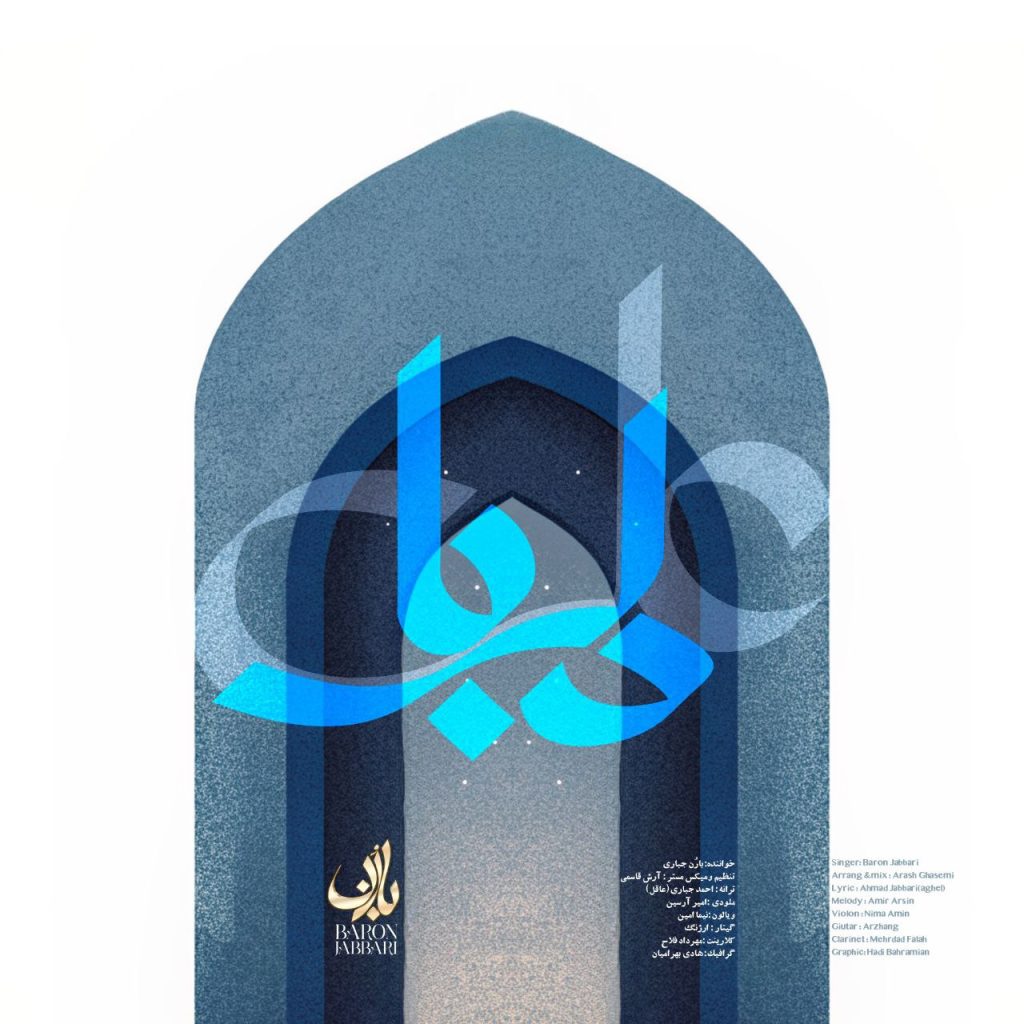 دلربا