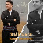 دانلود آهنگ جدید حامد شیربیگی با عنوان بالا برز