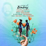 دانلود آهنگ جدید کامبیز جمشیدی با عنوان زندگی