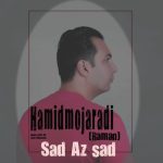 دانلود آهنگ جدید رامان با عنوان صد از صد