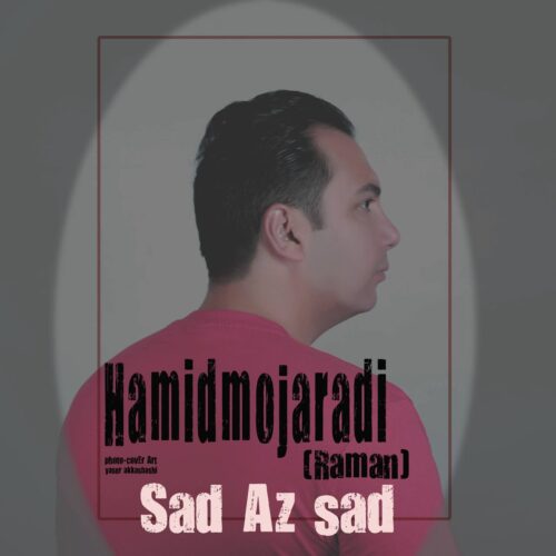 صد از صد