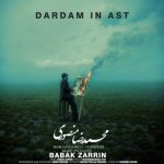 دانلود آهنگ جدید محمدرضا منصوری با عنوان دردم اینست
