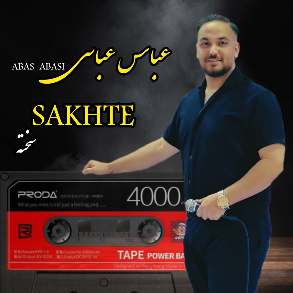 دانلود آهنگ جدید عباس عباسی با عنوان سخته