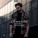 دانلود آهنگ جدید مهدی آراد با عنوان بی معرفت