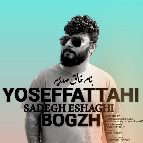 دانلود آهنگ جدید یوسف فتاحی با عنوان بغض