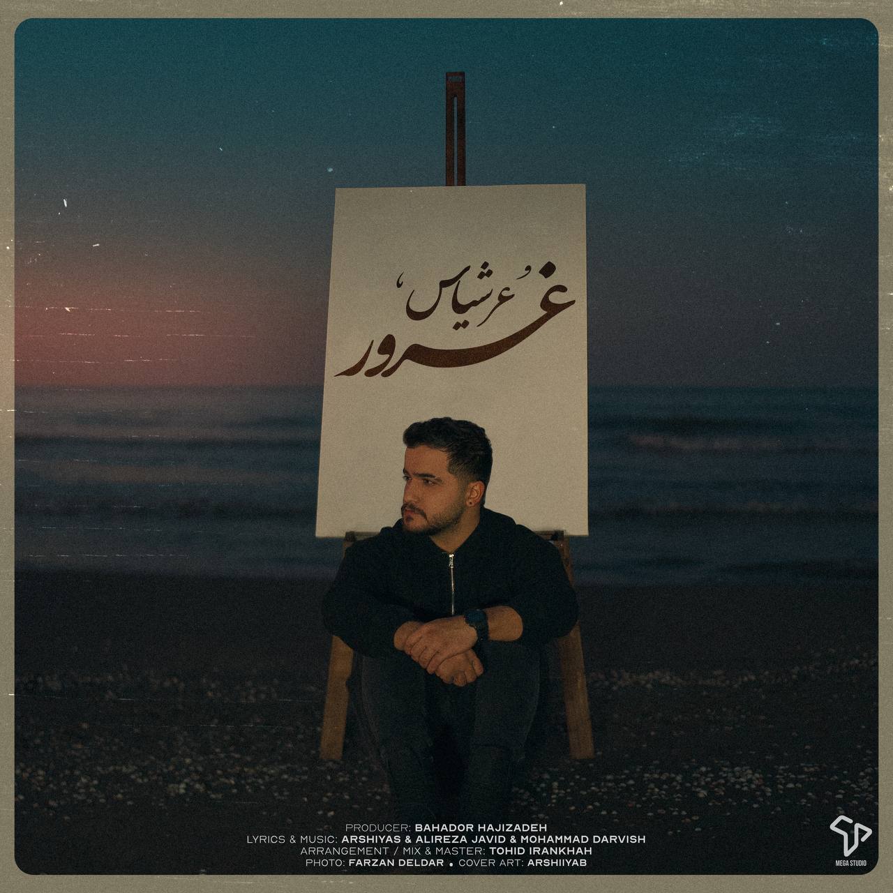 دانلود آهنگ جدید عرشیاس با عنوان غرور