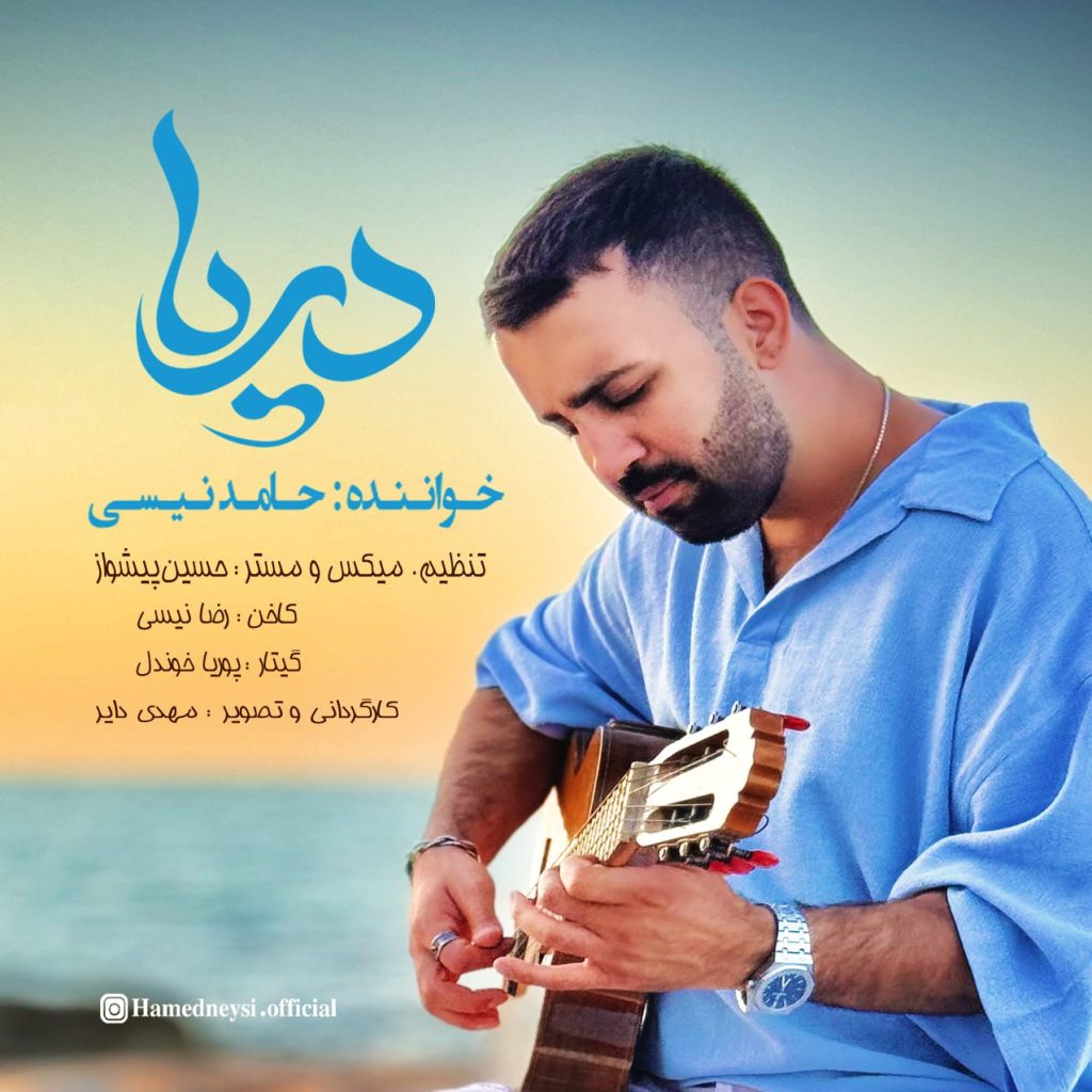 دریا