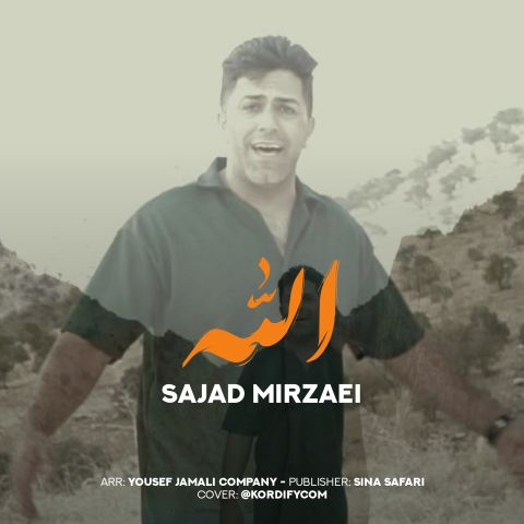 دانلود آهنگ جدید سجاد میرزایی با عنوان الله