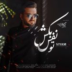 دانلود آهنگ جدید ویام با عنوان تو نفس بکش