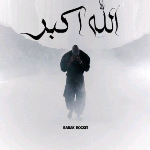 دانلود آهنگ جدید بابک راکت با عنوان الله اکبر
