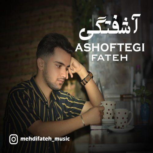 دانلود آهنگ جدید فاتح با عنوان آشفتگی