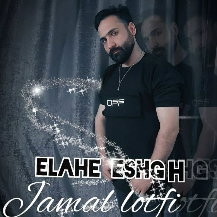الهه عشق