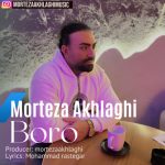 دانلود آهنگ جدید مرتضی اخلاقی با عنوان برو