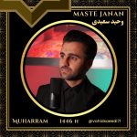 دانلود آهنگ جدید وحید سعیدی با عنوان مست جانان