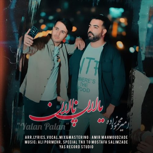 دانلود آهنگ جدید امیر محمودزاده با عنوان یالان پالان