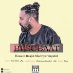 دانلود آهنگ جدید حسین باج و شهریار با عنوان بی ثبات