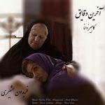 دانلود آهنگ جدید کامبیز دانا با عنوان آخرین دقایق