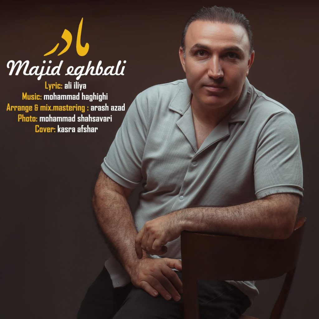 مادر