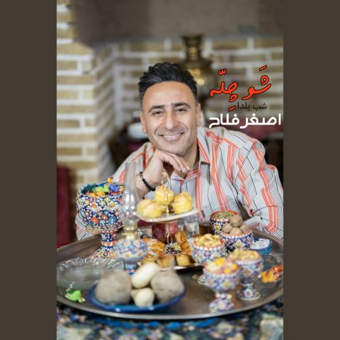 شب یلدا