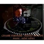 دانلود آهنگ جدید حمید سلطانی با عنوان غم یکساله