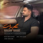 دانلود آهنگ جدید حسین فسنقری با عنوان نگم برات